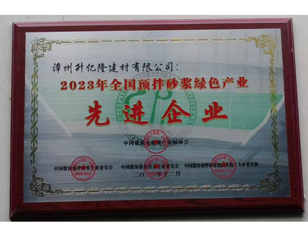 先進企業(yè)2