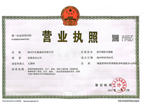 營業(yè)執(zhí)照