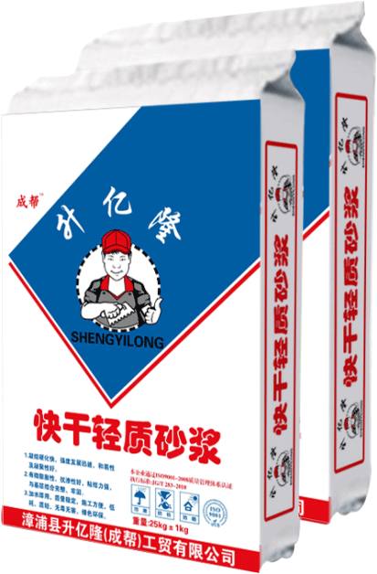 快干輕質(zhì)砂漿